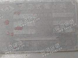 出售二手张家港蓝鸟1000三足离心机