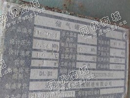 出售二手无锡骏宏1立方储气罐