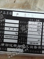 出售二手天津勃化精工GB150产品缸