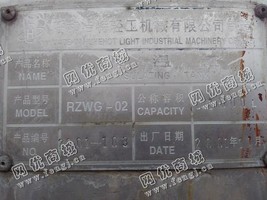 出售二手呼和浩特轻工1000L保温缸