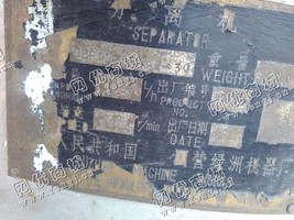 出售二手国营绿洲产DBP500分离机