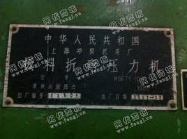 出售1台二手上海100吨*3.2米折弯机