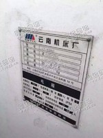 出售1台二手云南产的cy-k360数控车床