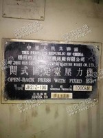 出售1台二手12年产的100吨冲床