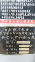 出售二手徐州锻压j23－125开式可倾压力机