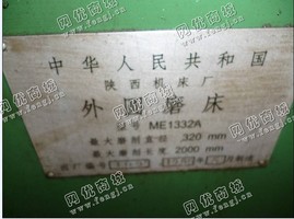 出售1台二手1332a*2米外圆磨床