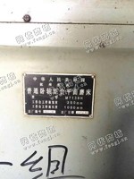 出售1台杭州产的7130平面磨床