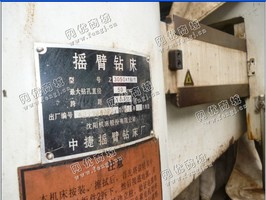 出售1台二手沈阳中捷3050摇臂钻床