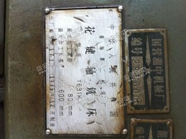 出售1台86年的y631k花键轴铣床