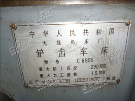 出售1台二手大连c8955铲齿车床