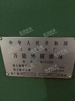 出售1台二手89年m1432b外圆磨床