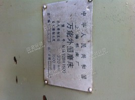 出售1台二手90年m1432b*1500外圆磨床