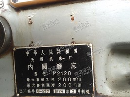 出售1台二手无锡产的m2120内圆磨床