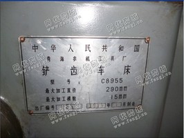 出售1台二手青海农机c8955铲齿车床