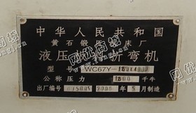 出售二手黄石WC67Y-120*4000液压板料折弯机一台