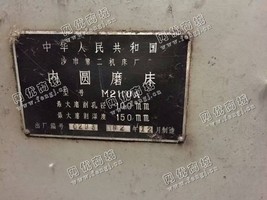 出售1台二手m2110a内圆磨床