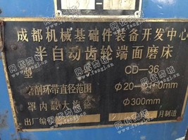 出售2台cd-36半自动齿轮端面磨床