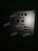 出售1台上海机床厂m1320a/750-h外圆磨床