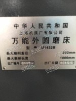 出售1台二手m1432b外圆磨床