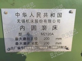 出售1台二手m2120内圆磨床
