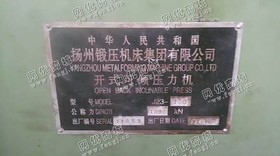 出售扬锻J23-100开式可倾压力机一台