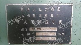出售二手徐锻J23-80开式可倾压力机一台