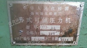出售二手扬锻J23-80开式可倾压力机一台