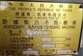 出售二手南通M7130B卧轴矩台平面磨一台