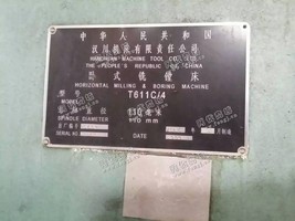出售二手汉川T611C/4卧式镗铣床一台
