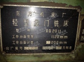 出售1台二手x2011轻型龙门铣床