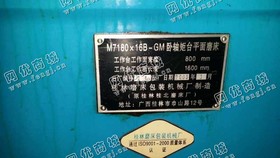 出售1台二手05年7180平面磨床