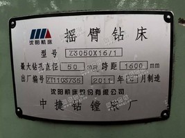 出售二手中捷Z3050摇臂钻一台