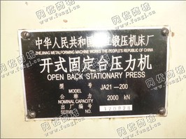 出售1台二手200吨开式固定台式压机