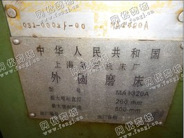 出售1台二手05年ma1320a外圆磨床