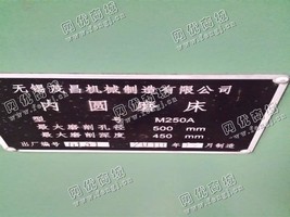 出售1台二手M250A内圆磨床