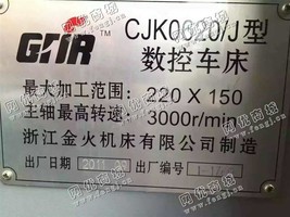 出售1台二手CJK0620-j数控车床