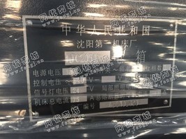 出售1台二手沈阳HTC2050i数控车床