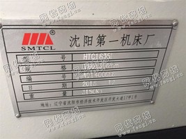 出售1台二手沈阳HTC1635数控车床
