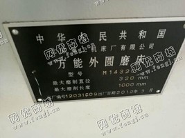出售1台二手北京二机M1432C*外圆磨床