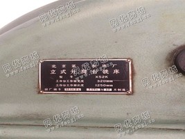出售1台二手北京一机X52K立式升降台铣床