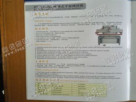 出售两台二手上海岩溶宝铃PL-2600H电动式平面网印机