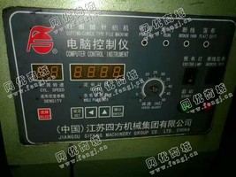 出售4台二手14路割圈绒圆机