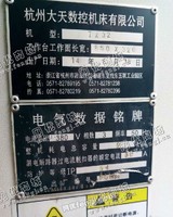 出售1台二手杭州大天数控TX32数控车床