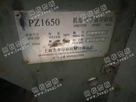 出售一台二手光华04年PZ1650印刷机
