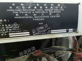 出售1台二手汉川机床TH6350卧式加工设备