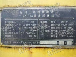 出售一台二手徐工18T压路机