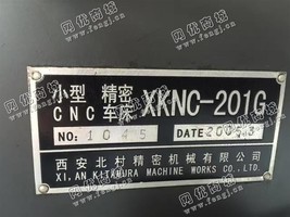 出售2台二手北村机床XKNC201G数控车床