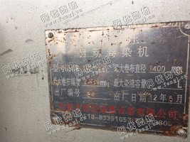 出售一台二手常温常压1400自动卷染机