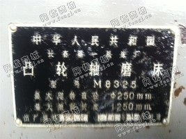 出售1台二手M8325凸轮轴磨床