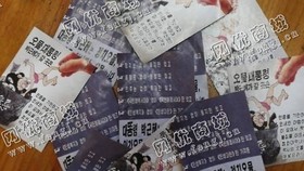 废广告纸回收